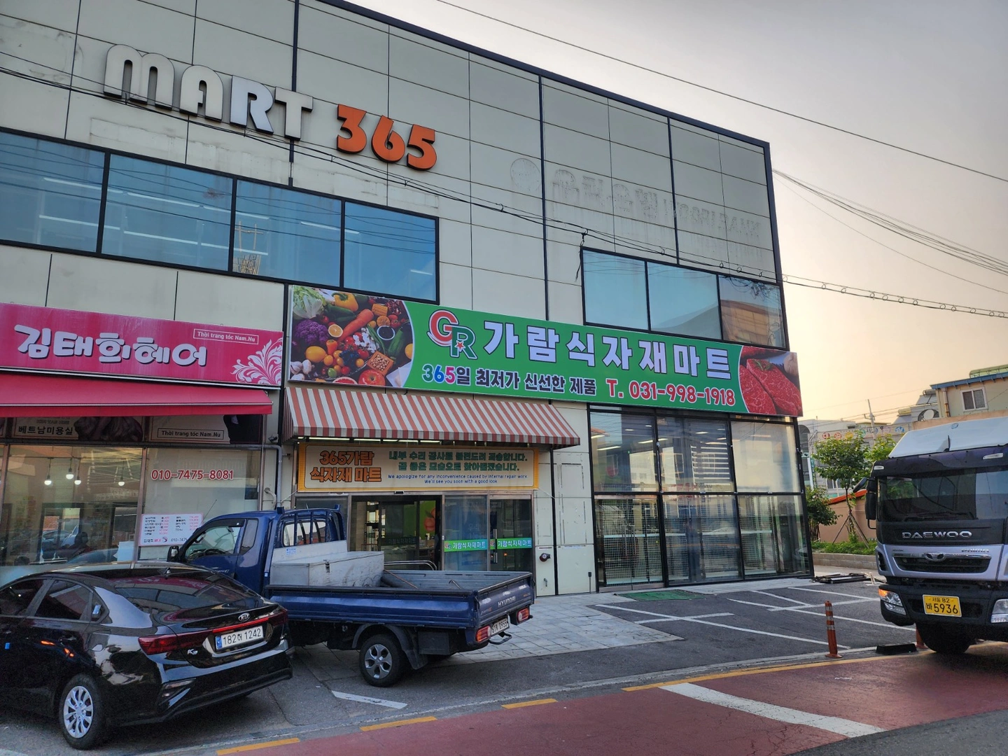 (대곶/식자재마트) 배달/공산, 캐셔(마감) 직원 모집