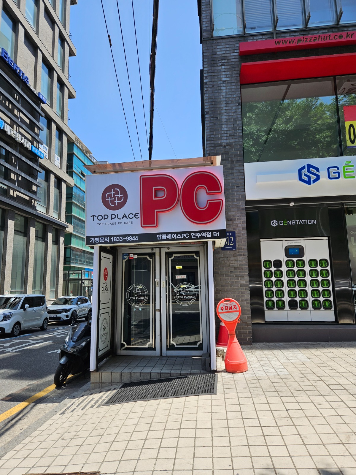 논현동 PC방 알바 모집(주말 오후 2일) 공고 썸네일
