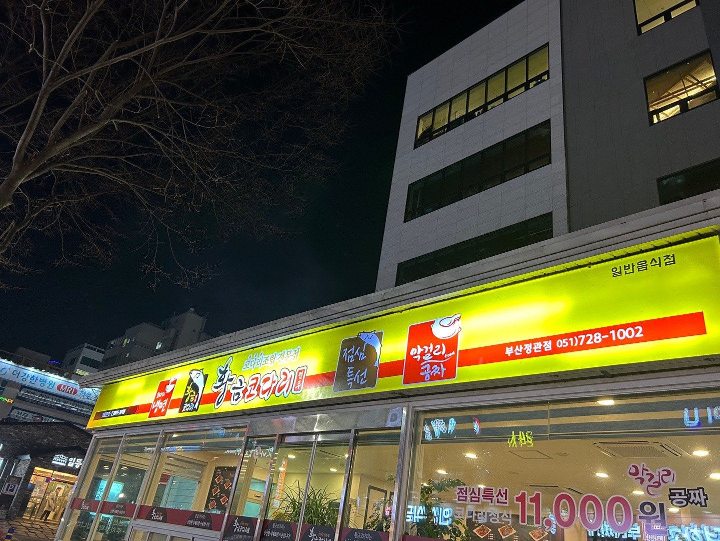 황금코다리 정관점에서 함께 일 할 직원 구합니다~! 공고 썸네일