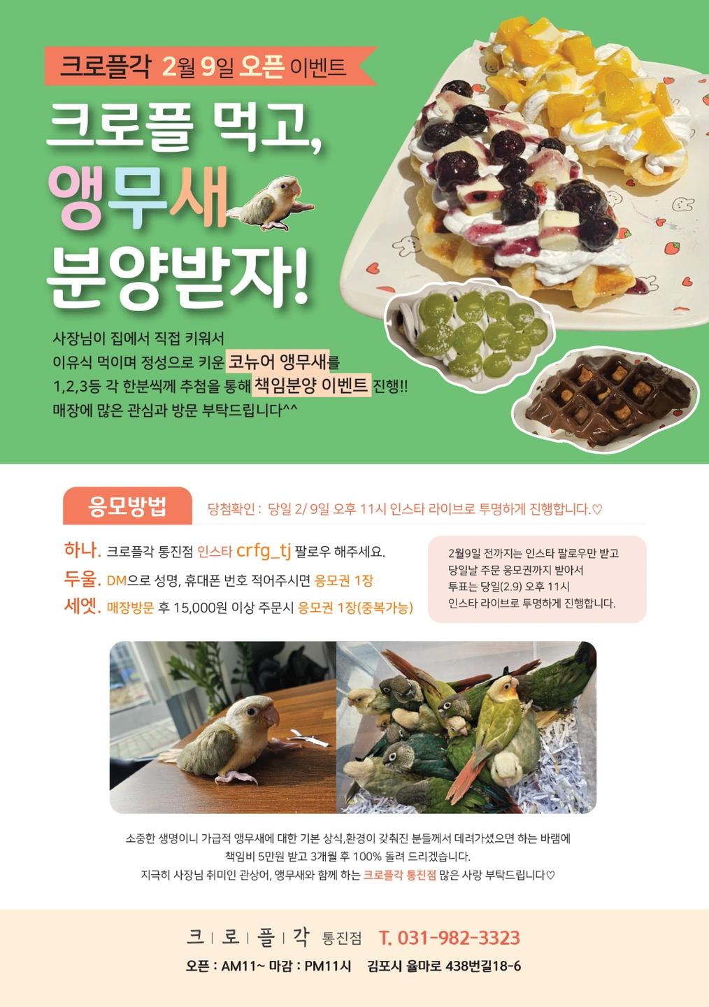 전단지알바 구해요