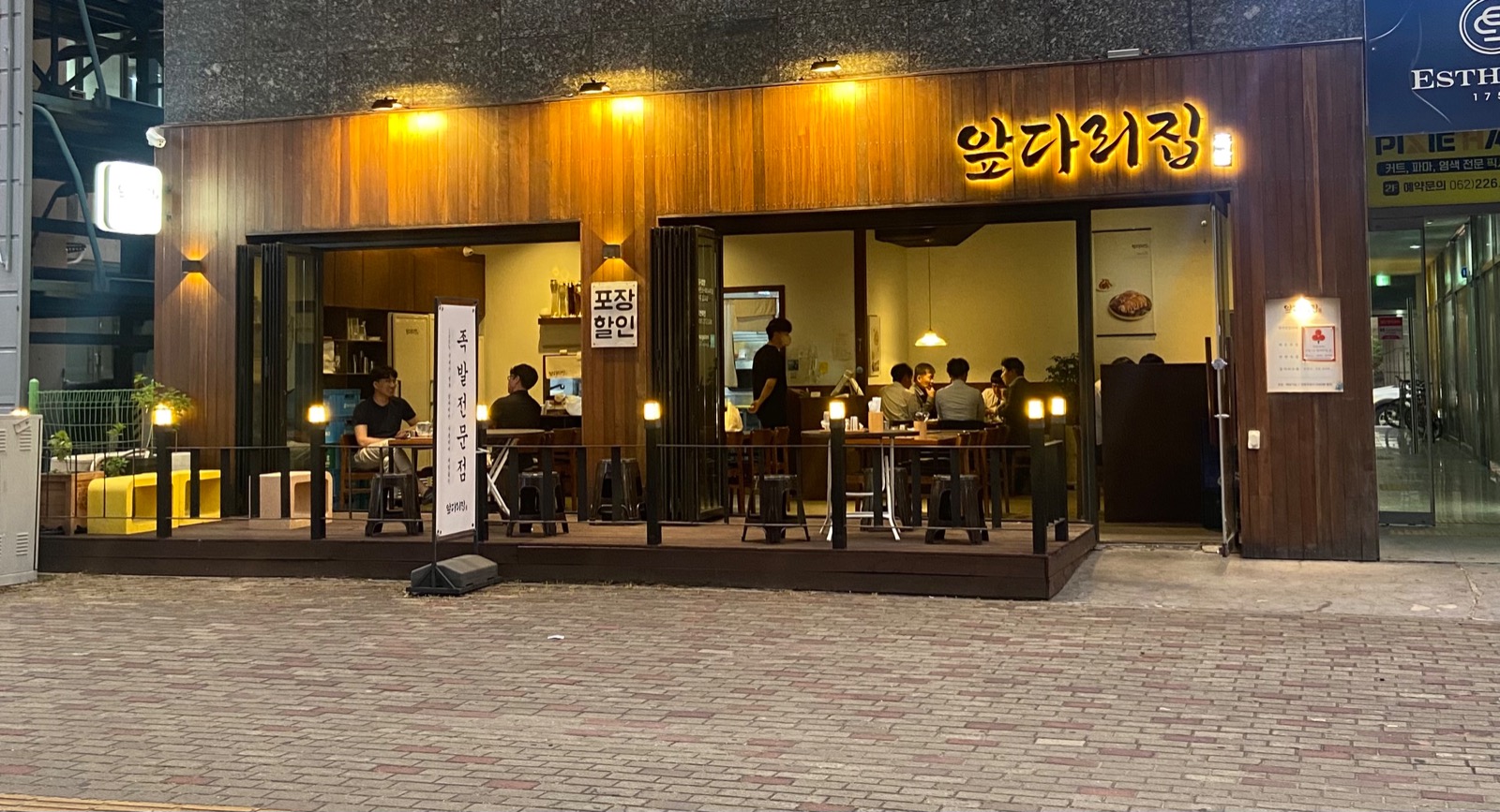 첨단2지구 앞다리집에서 일하실분 구합니다(주방보조/홀) 공고 썸네일