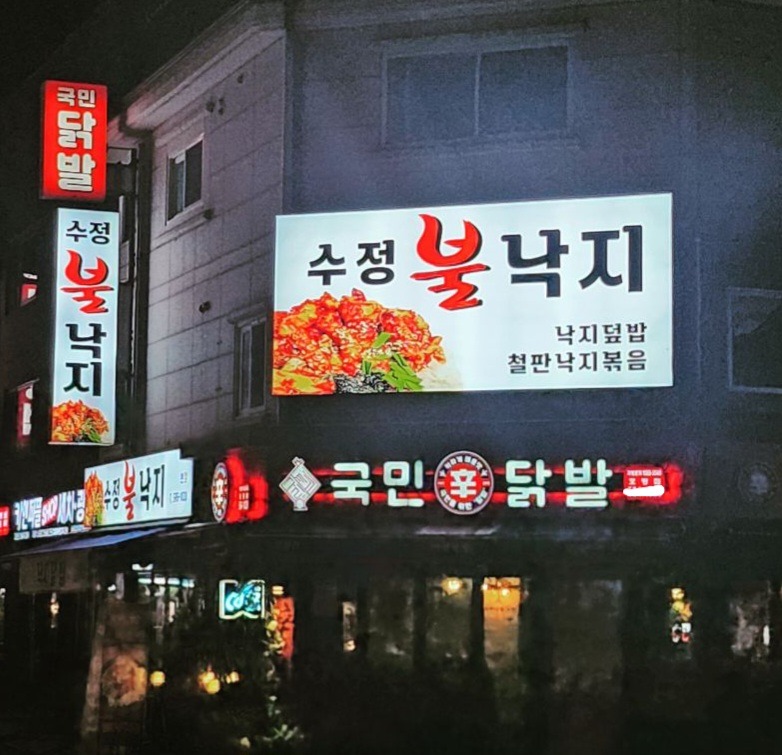 국민닭발호평점  금.토 홀알바구합니다. 공고 썸네일