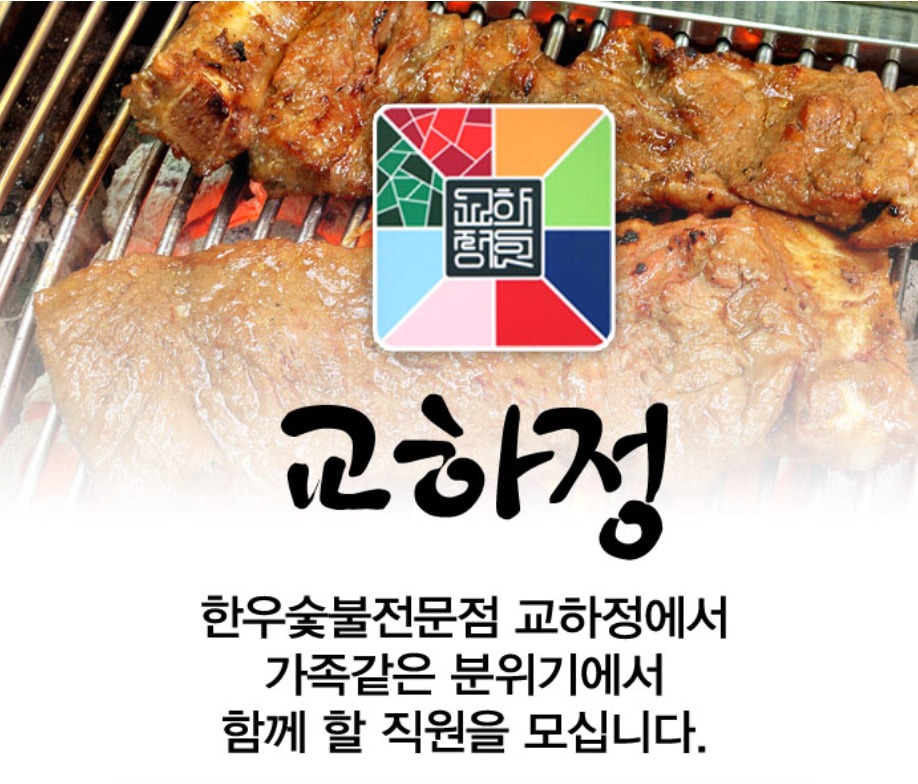홀서빙 구인 공고 썸네일