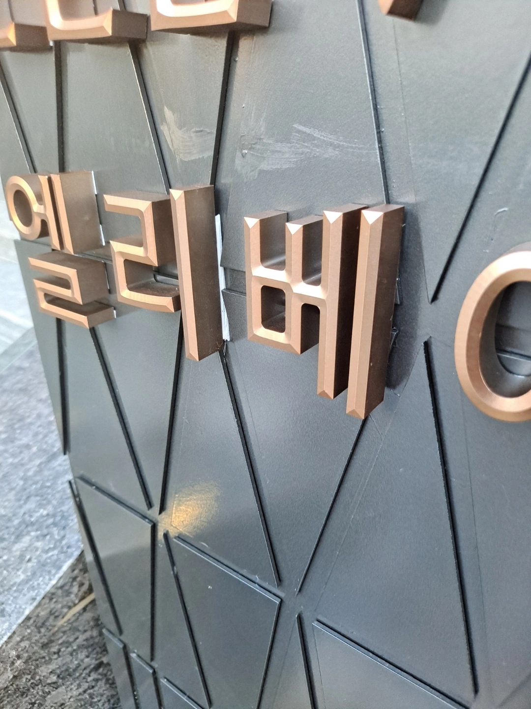 삽질 유경험자 1분 사인기초 3~4개