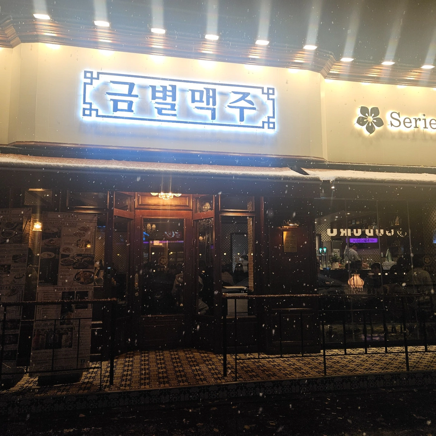 금별맥주 홀알바 구인(금토)