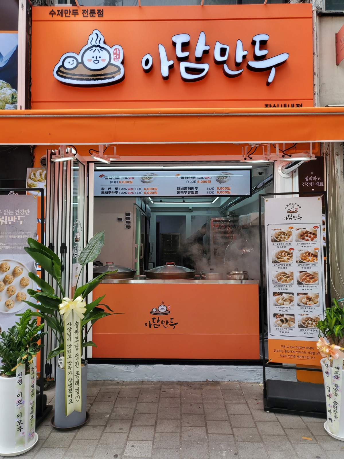 아담만두 만두 만드실분 구합니다 공고 썸네일