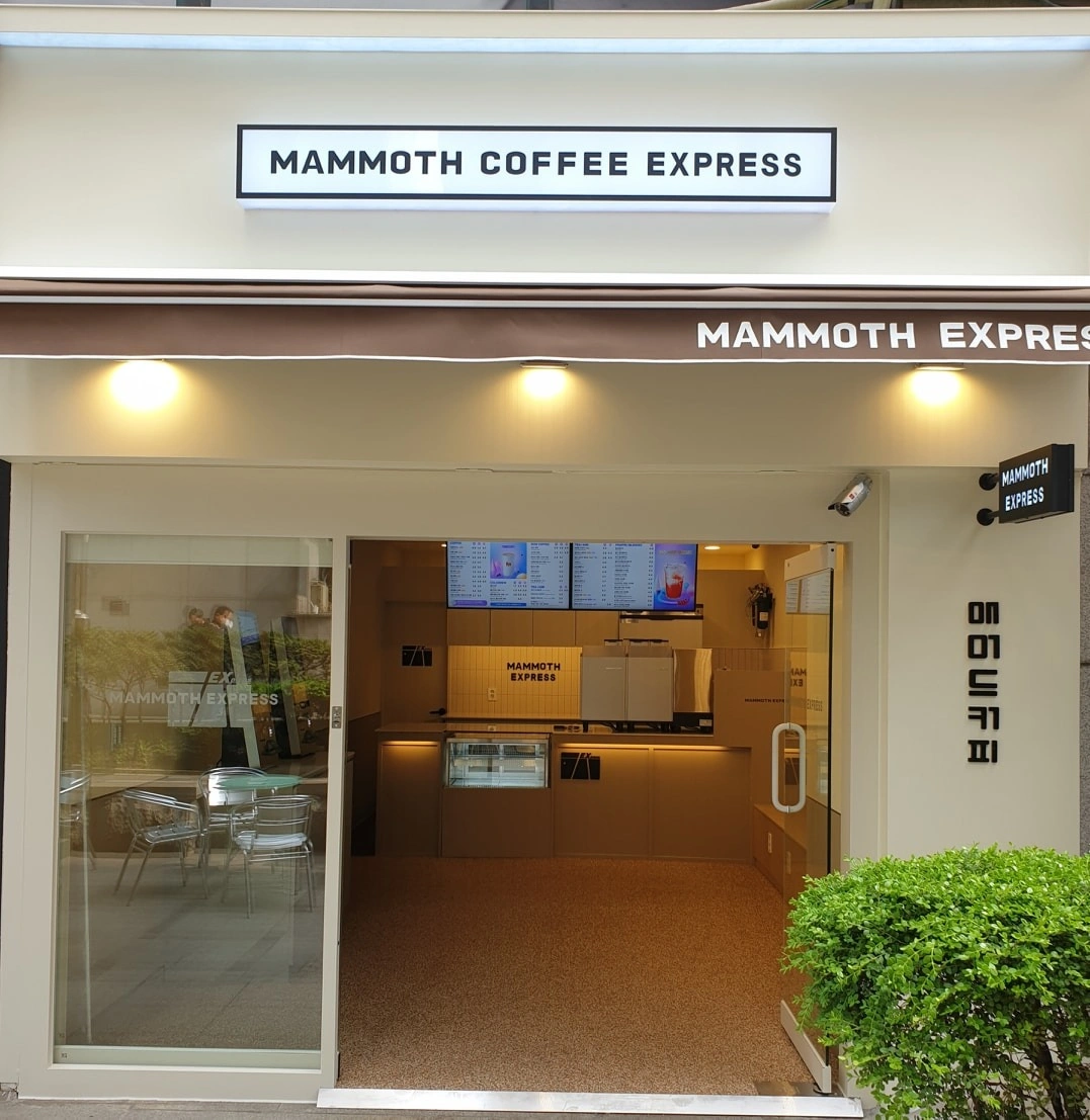 매머드커피 선릉로켓점 (카페 경력자)