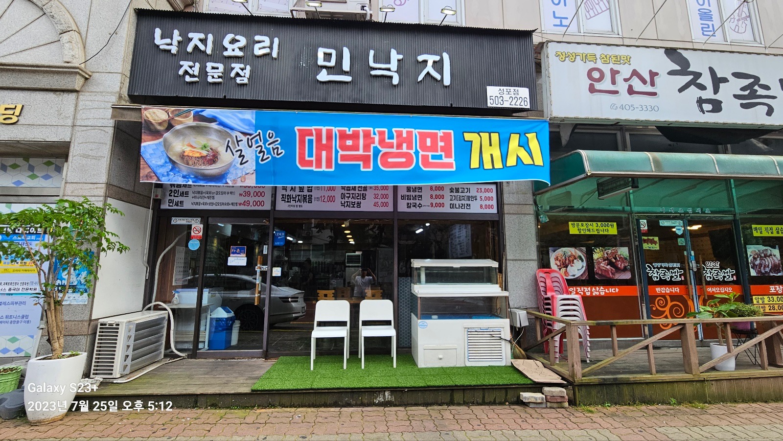 성포동 민낙지 주방보조 구합니다. 공고 썸네일