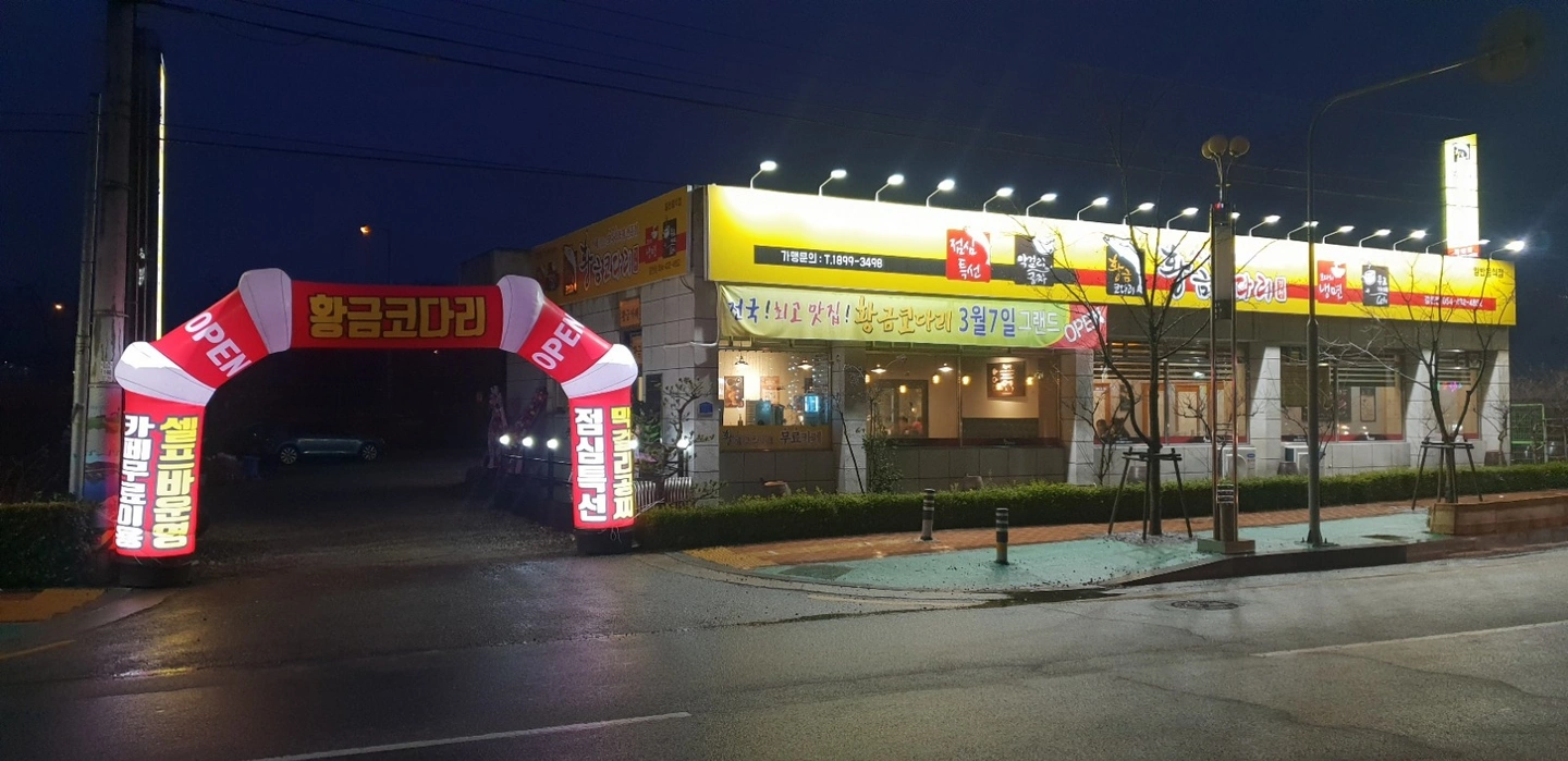 오전 9시부터 오후3시 저녁5시30부터 오후9시30분