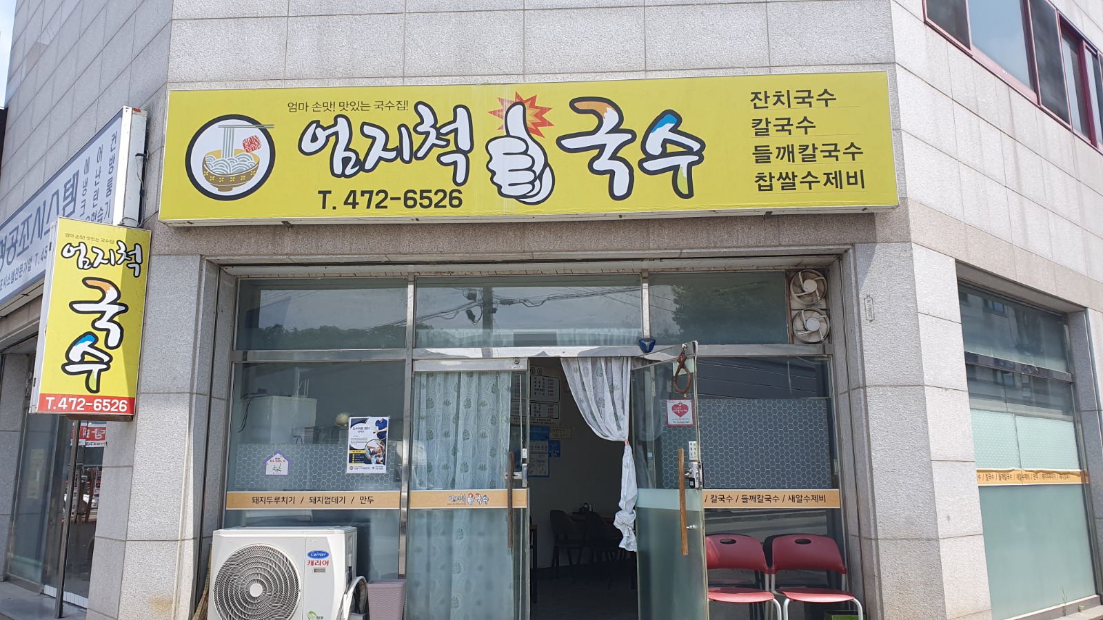 임수동 국수집 점심시간대 홀서빙 구인합니다. 공고 썸네일