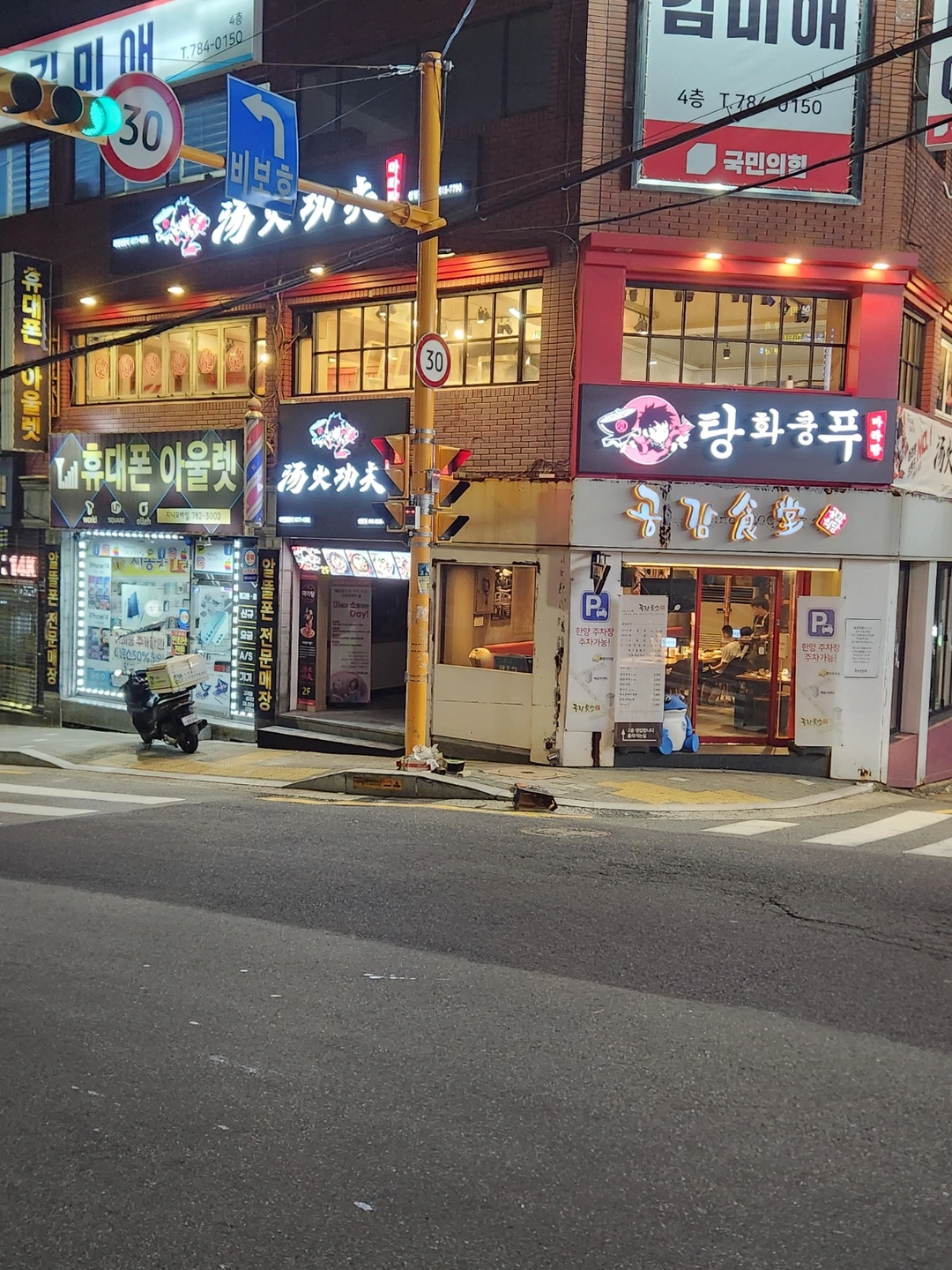 3시부터11시탕화쿵푸센텀 직원구함