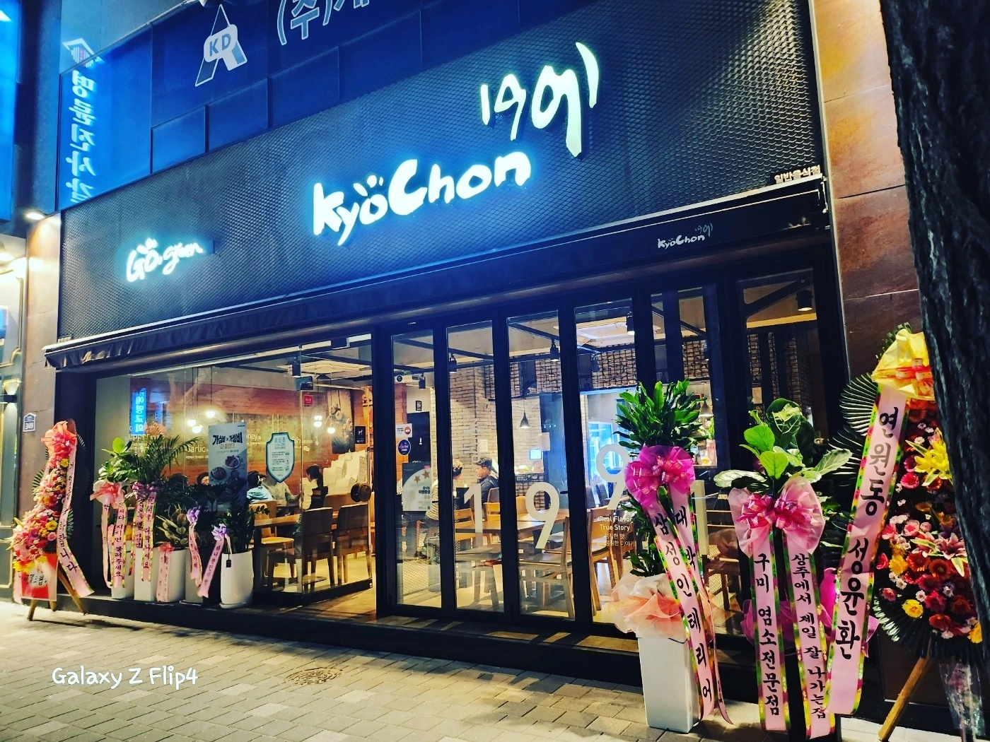 교촌치킨에서 함께하실분을 찾습니다.