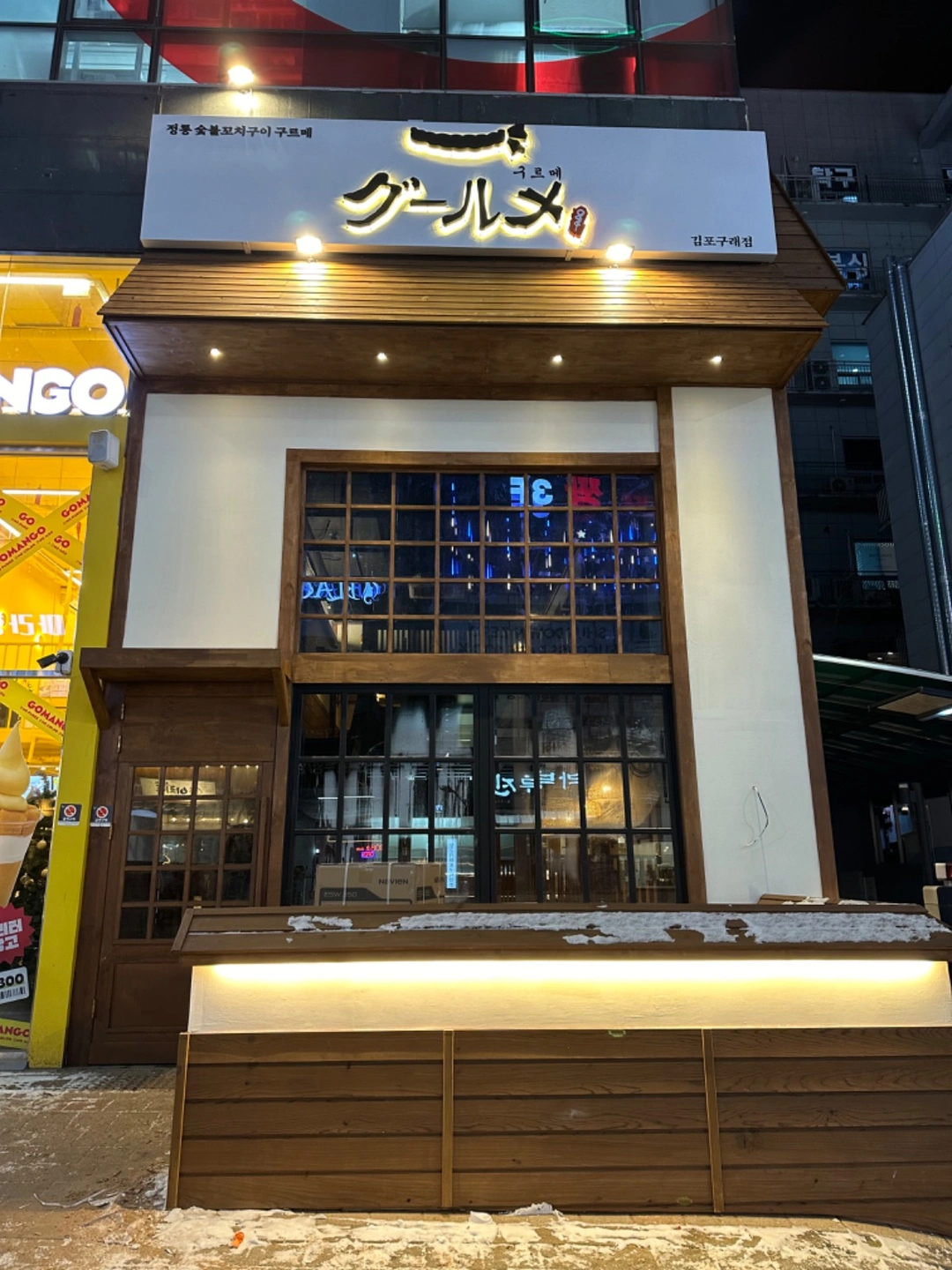 김포구래동 이자카야 정직원 1명 구인합니다