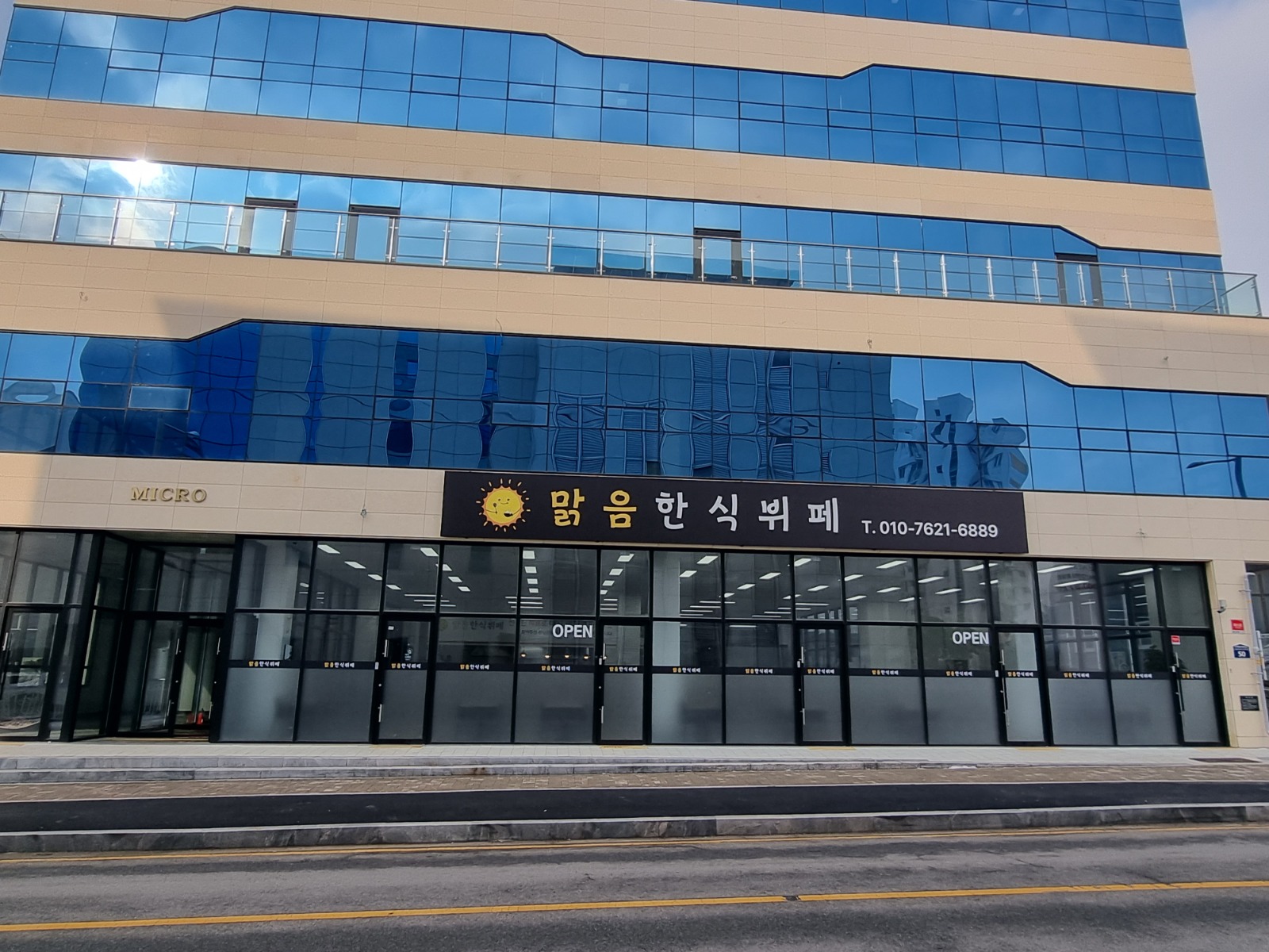 시흥대야동 한식뷔페 주방실장님을 구합니다. 공고 썸네일