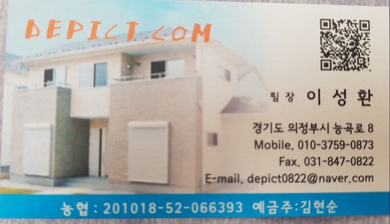 목조주택 외장시공팀원 구인합니다 공고 썸네일