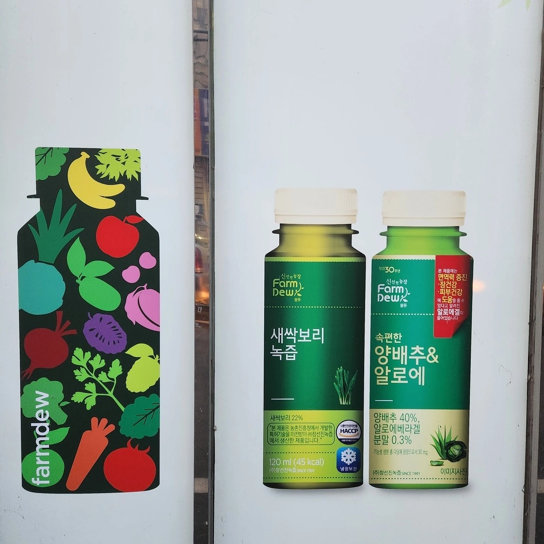 녹즙배달!주부사원!알바구함