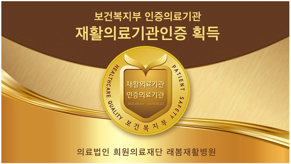 :: 래봄병원 :: 요양보호사 구인(5 5세~,女)
