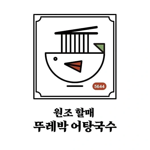 원조할매뚜레박어탕 본점 홀서빙모집합니다!(주말)
