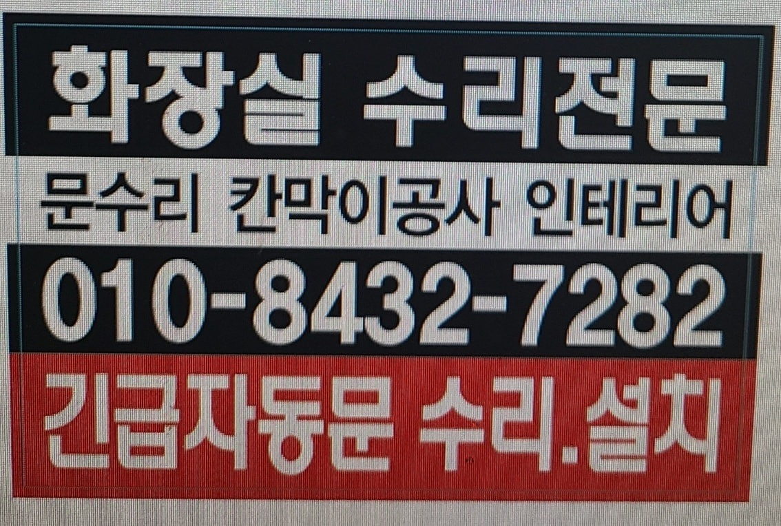 상남동 자동문 유리문수리  아르바이트 장소 (2)