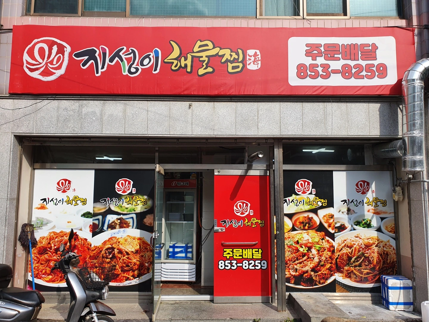 성실하고 부지런한 주말 주방보조 알바 구해요