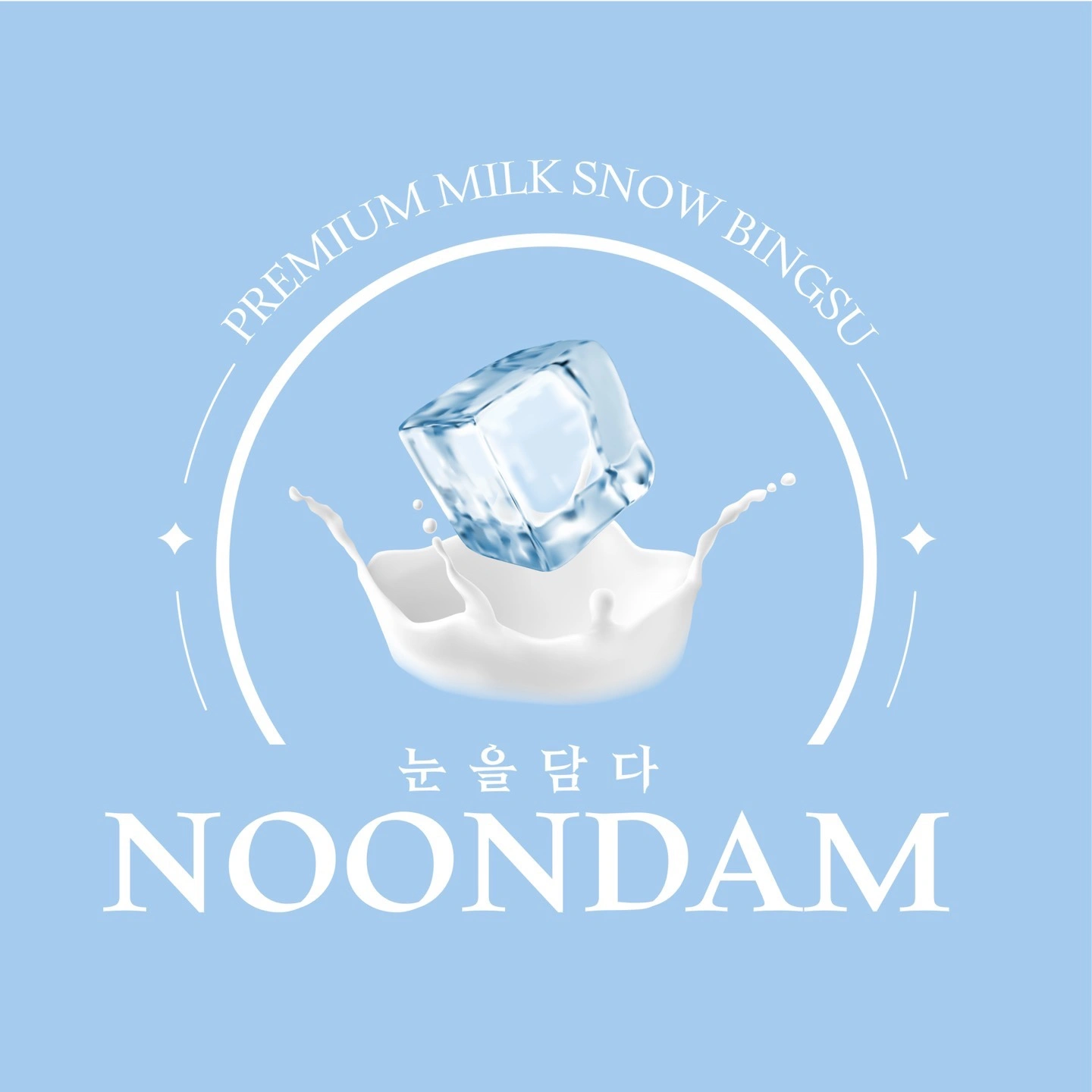 눈을담다:눈담(빙수디저트카페) 아르바이트생 모집합니다