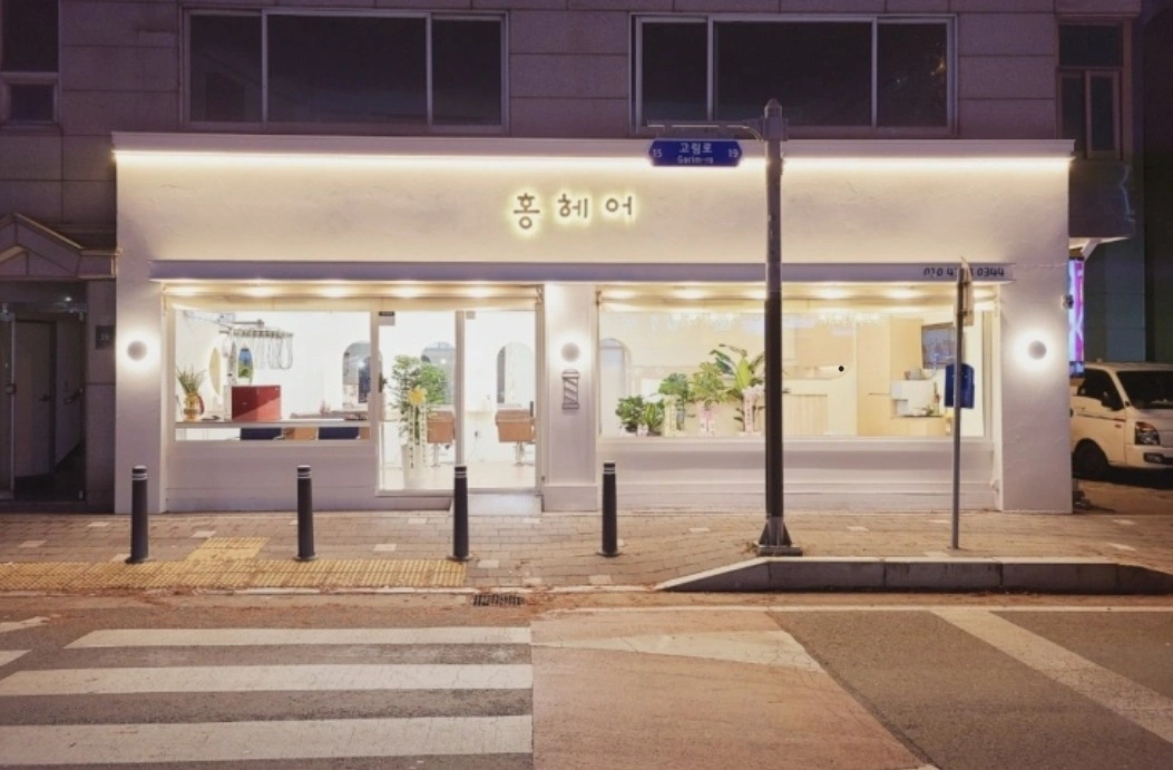 미용실 초디 /디자이너