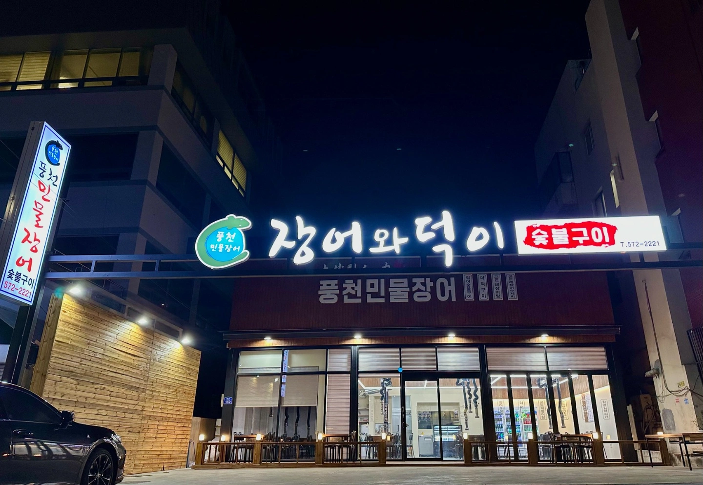 숯불가능, 써빙,5시~~10시30분
