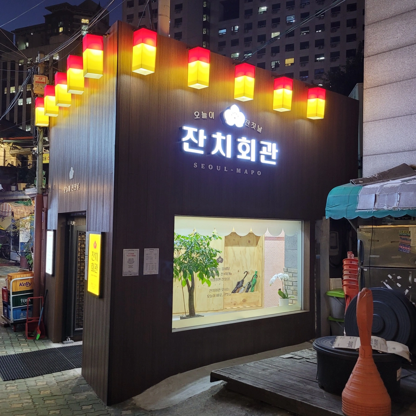 잔치회관에서 홀서빙 정직원모집합니다.