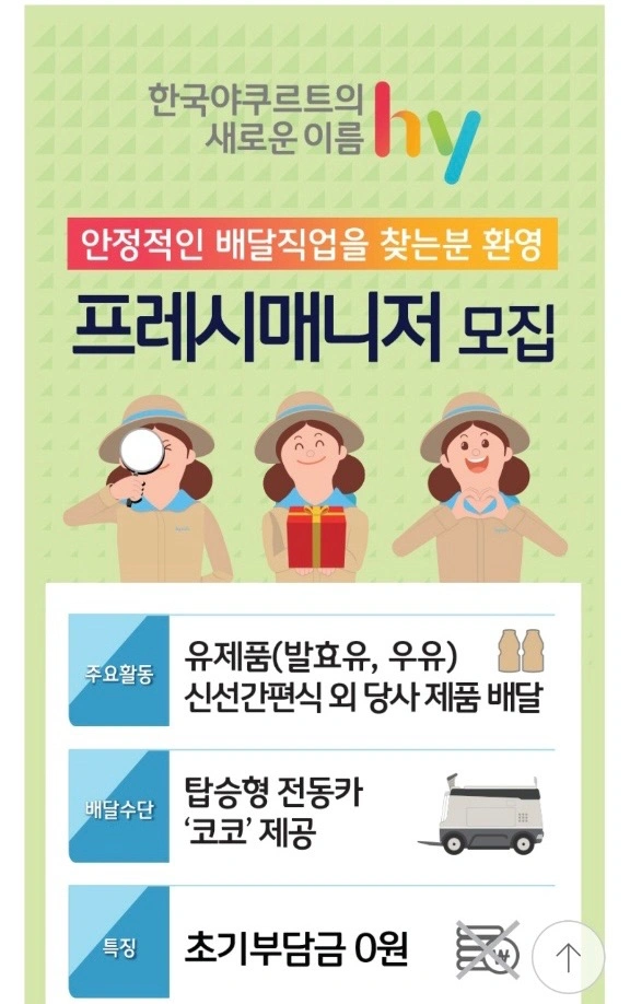 신월점 모집