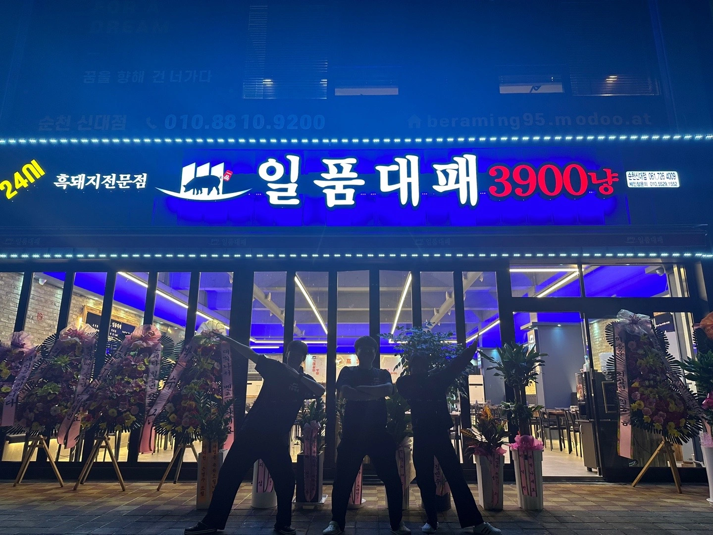 일품대패 함께 일할 평일 주말 알바 구합니다