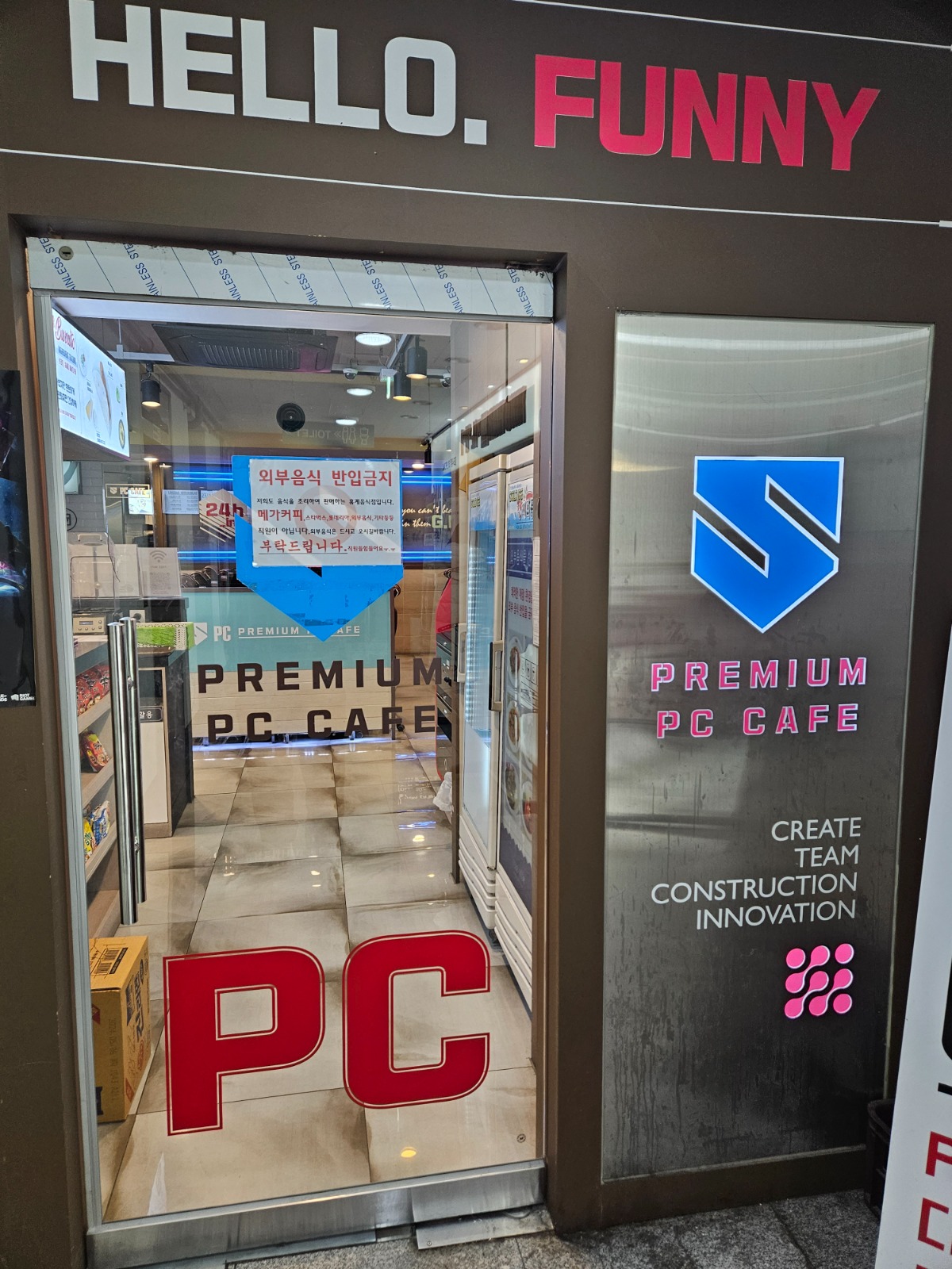 사우동 레벨업pc방 평일 야간 근무자 모집합니다. 공고 썸네일