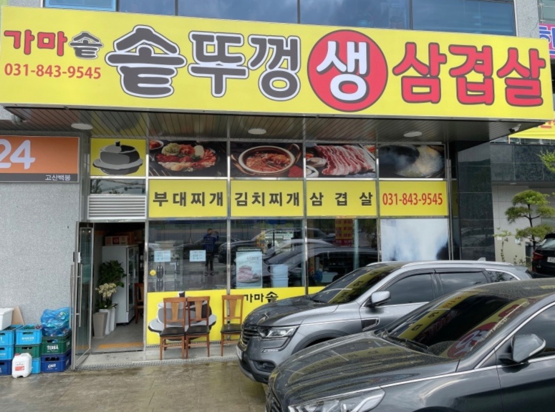가마솥에서 일할 주방보조 설서지 구합니다. 공고 썸네일