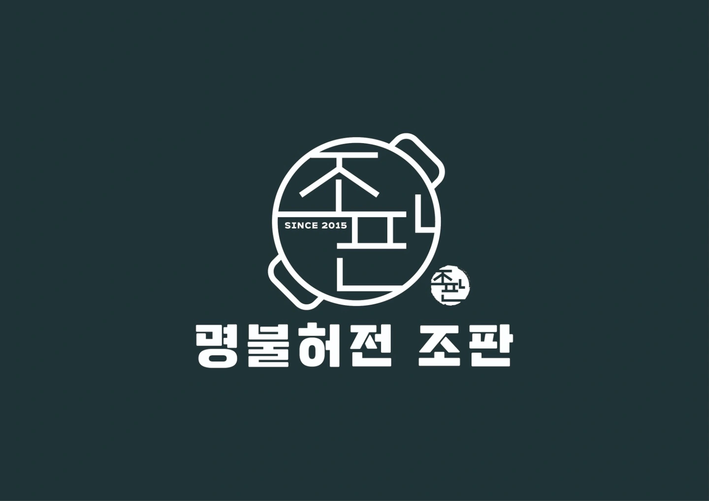 홀서빙/알바/파트타임/주말/주방보조/주3/주4/주5일