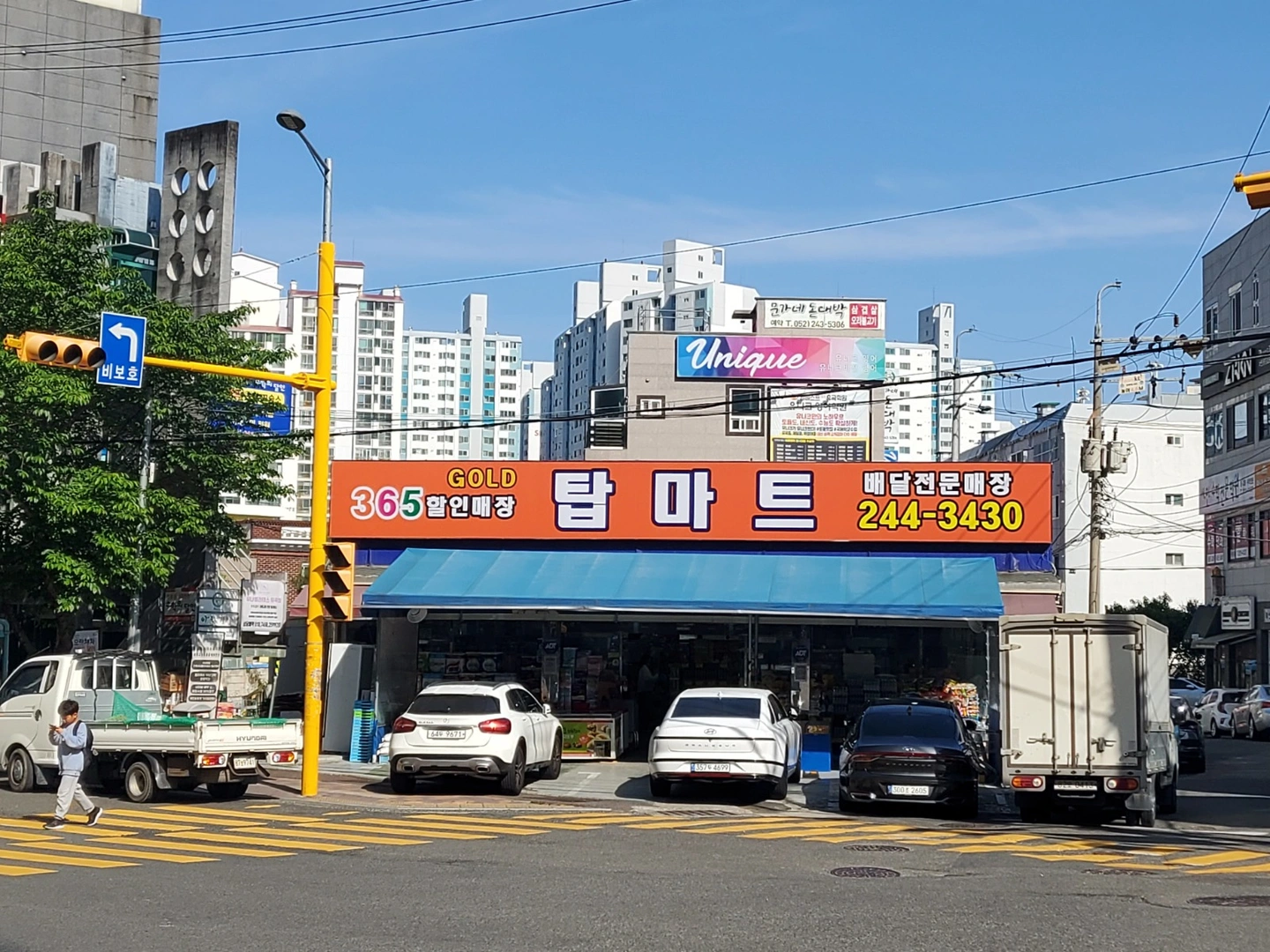 유곡동 골드탑마트 점장 및 팀장 구합니다.