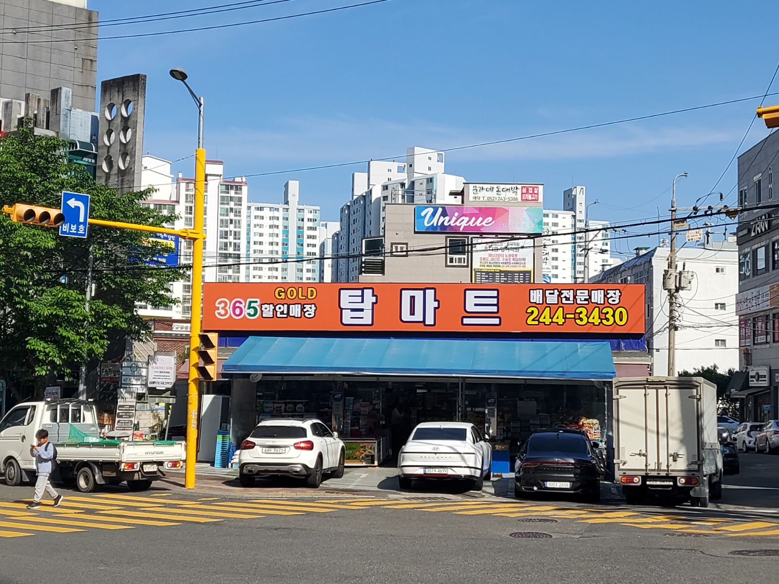 유곡동 골드탑마트 카운터 직원구합니다. 공고 썸네일