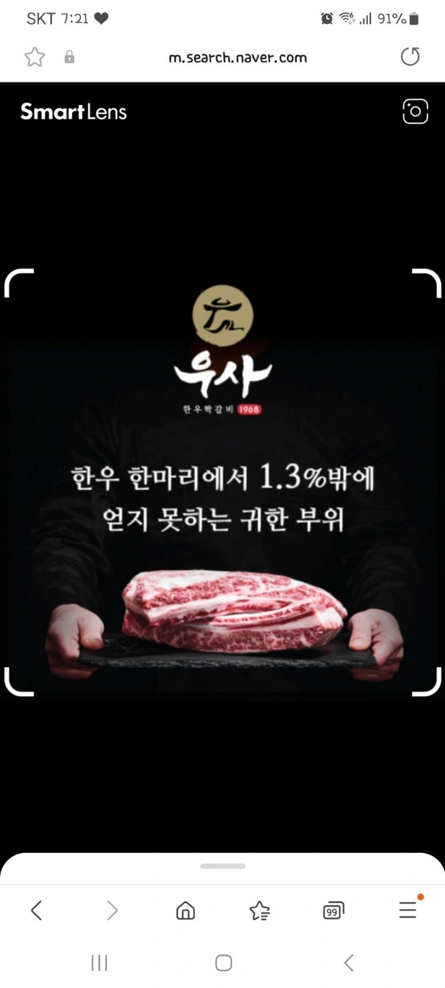 논현 우사 구인합니다.