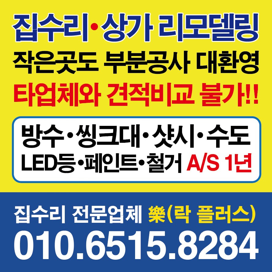 중촌동 락플러스 아르바이트 장소