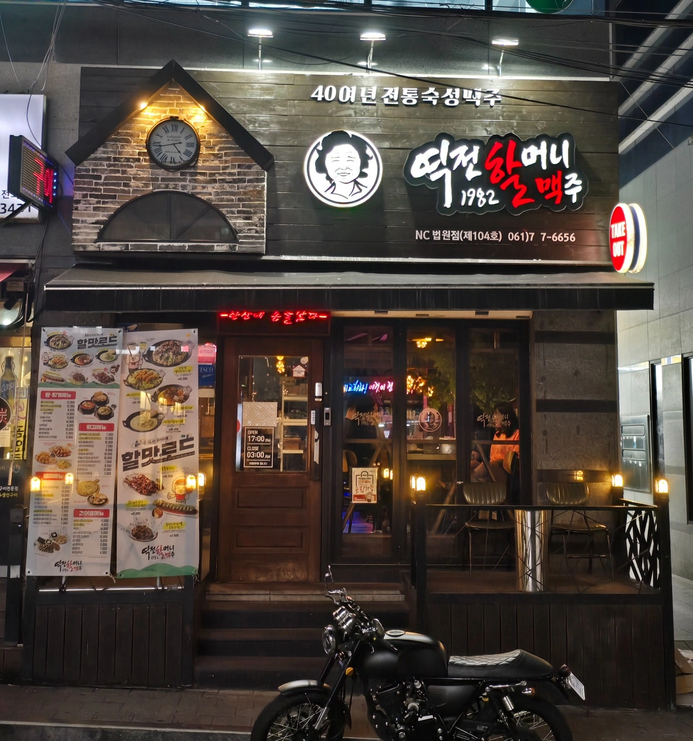 시대앞) 역전할머니맥주NC법원점 홀서빙 구합니다