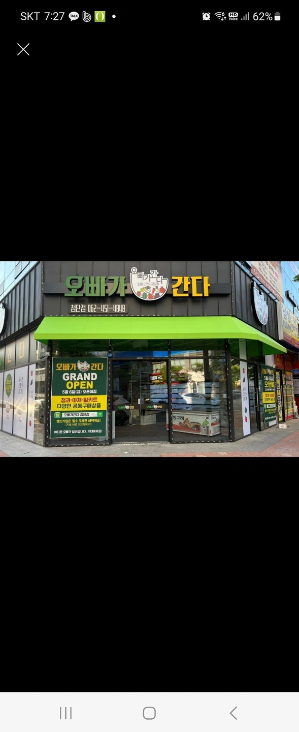 10-5시 오픈직원구합니다