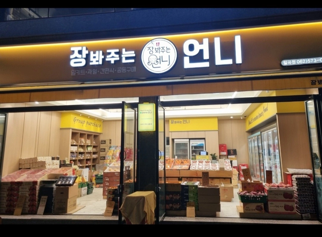 함께 일할 분 구합니다