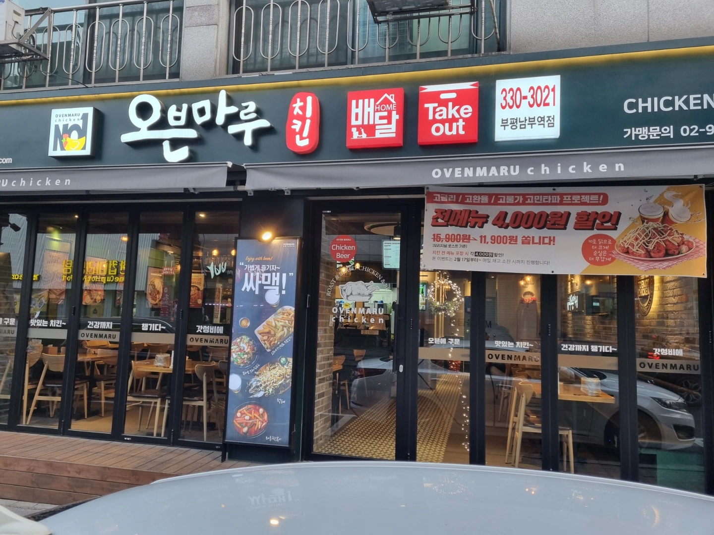 주방함께할분(수,토)1명
