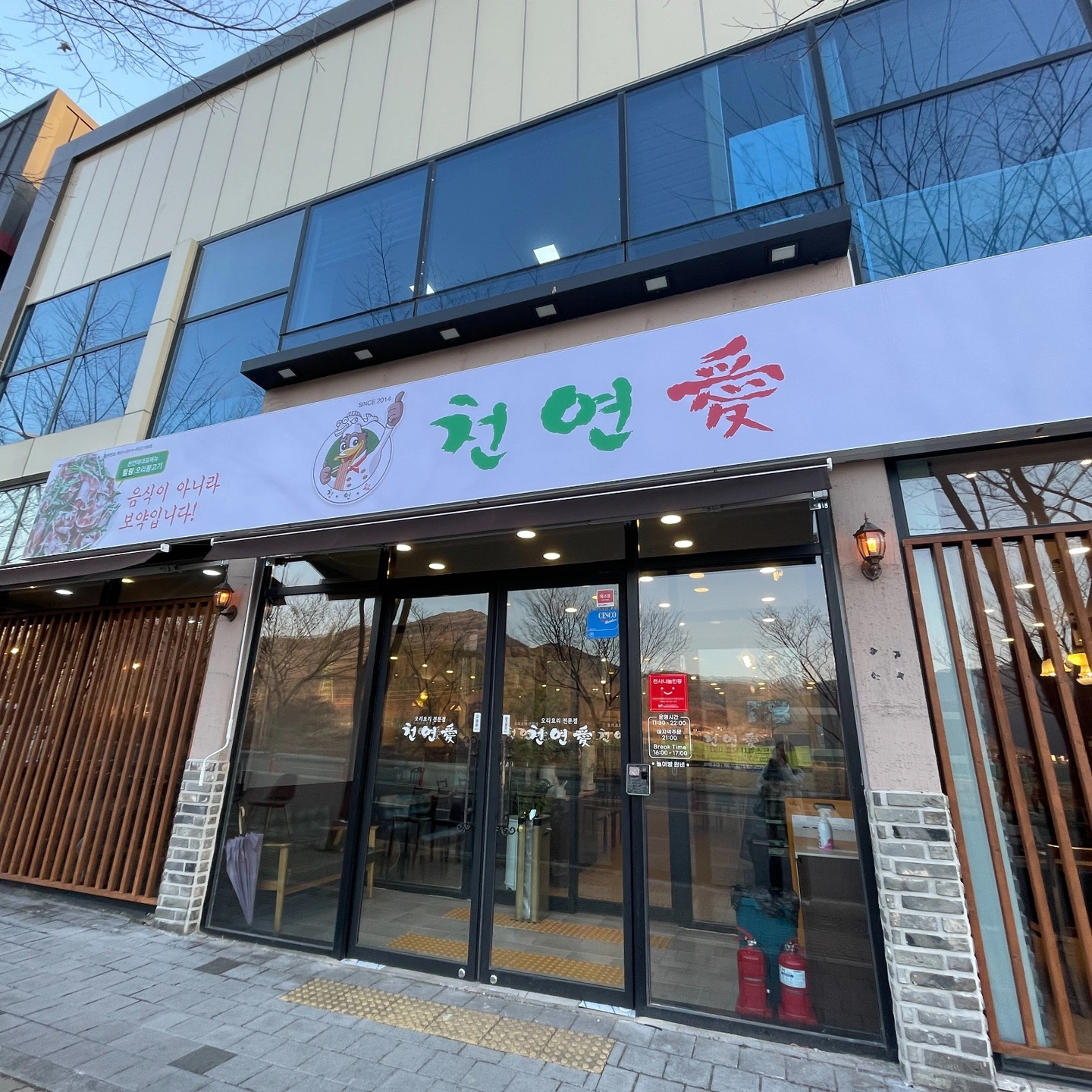 천연애 주말 오전,오후풀 홀서빙 알바 모집합니다.