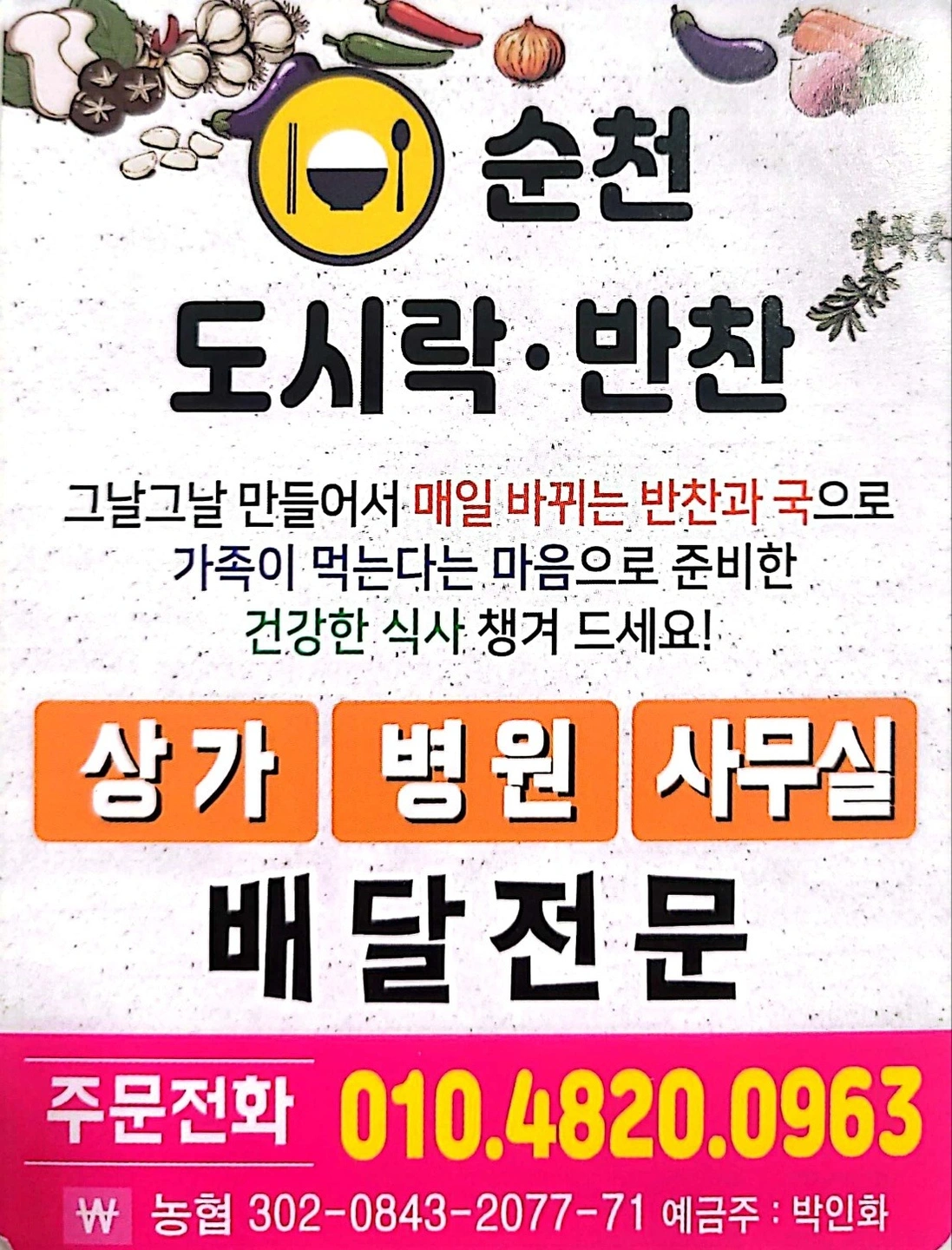 도시락가게입니다(구인)