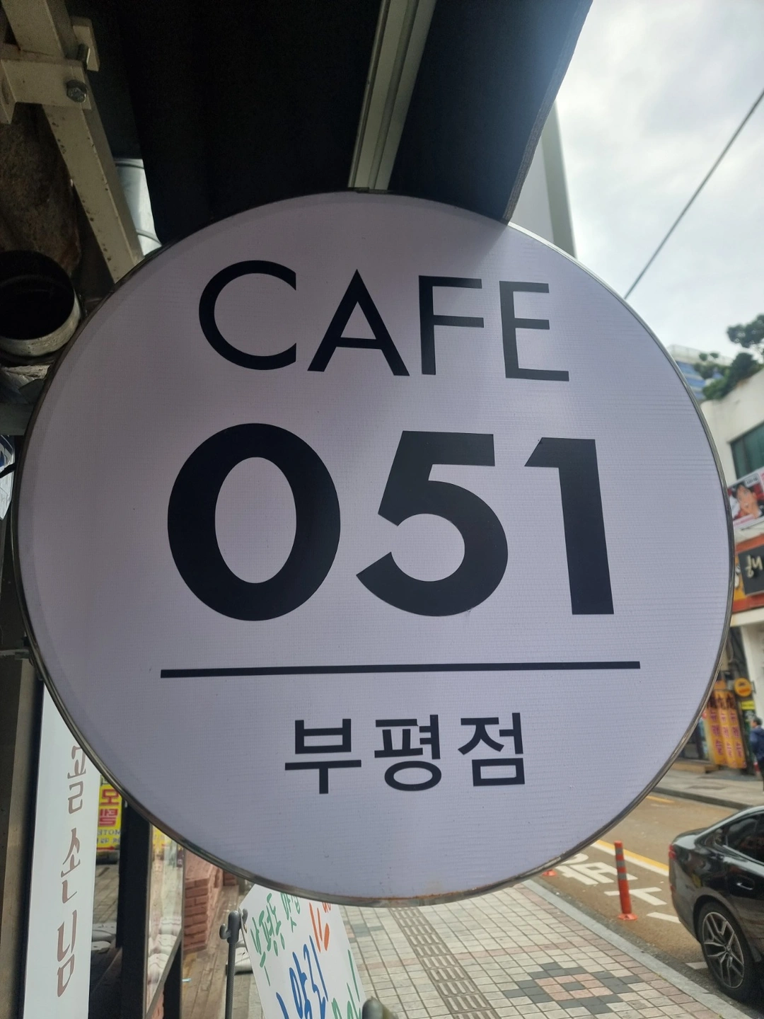 카페051부평점 함께일할 직원 구합니다