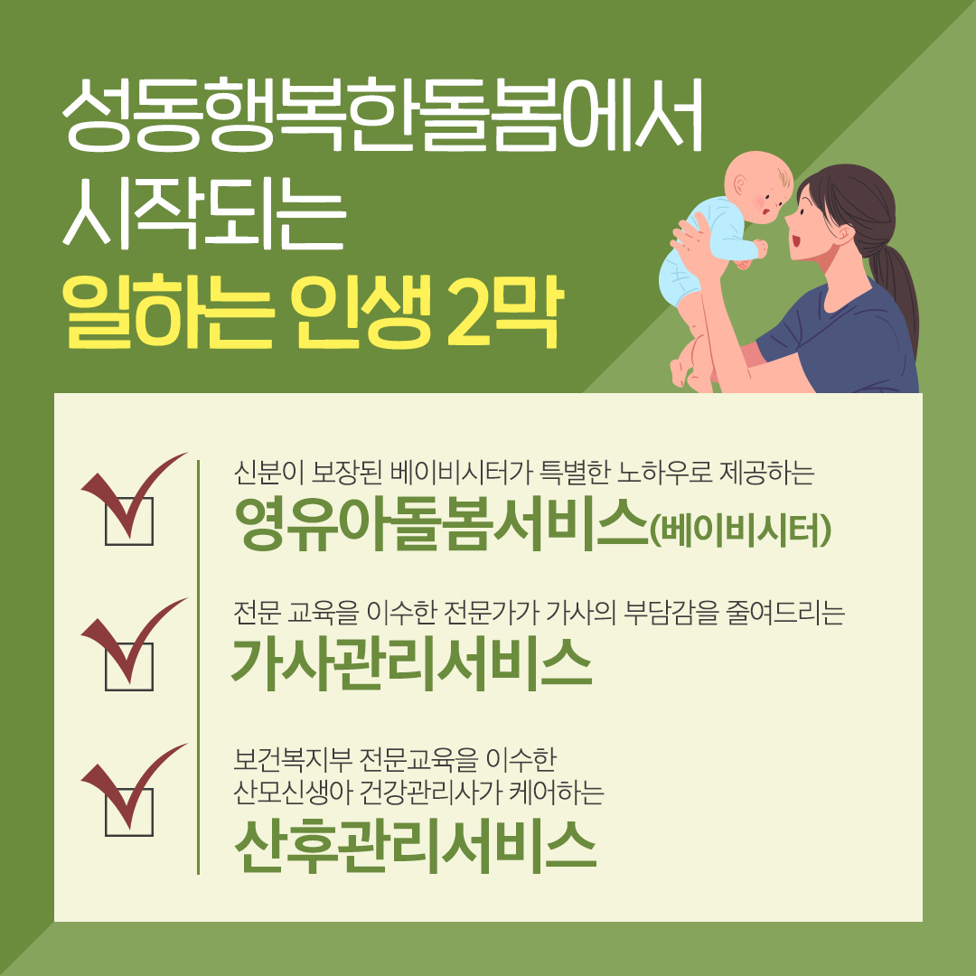 성수동2가 아르바이트 장소 (1)