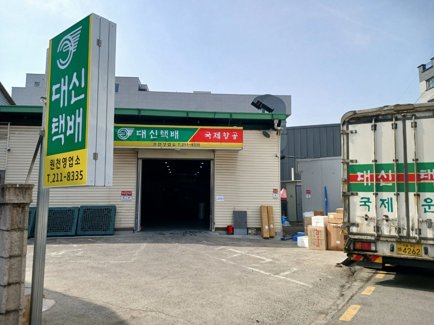 돈 많이버실 택배기사 모집 (대신택배 수원원천)