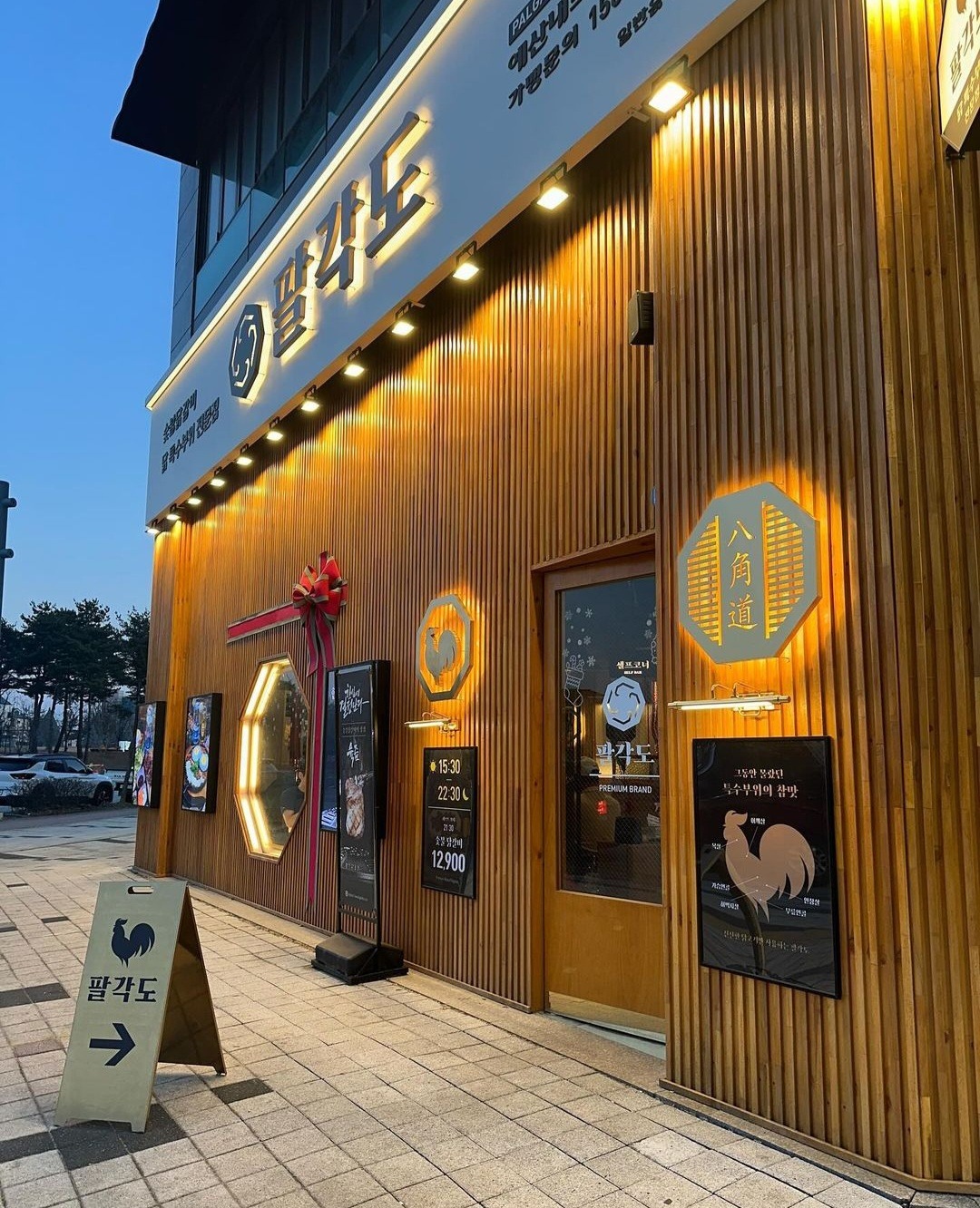 내포 팔각도점  아르바이트생 구합니다 공고 썸네일
