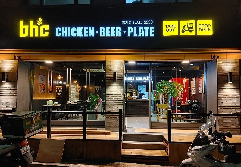 Bhc 홍제점 아르바이트 모집