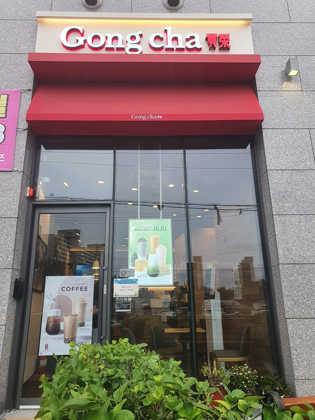 공차와 버거킹부송점에서 근무하실 분을 구합니다