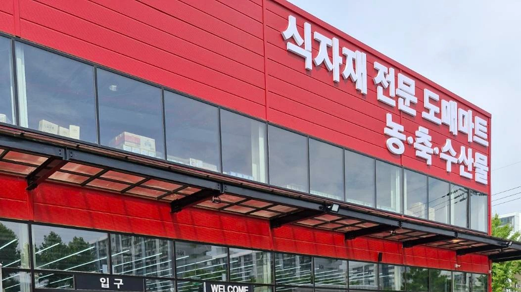 온마트 수산팀 경력 직원 모집